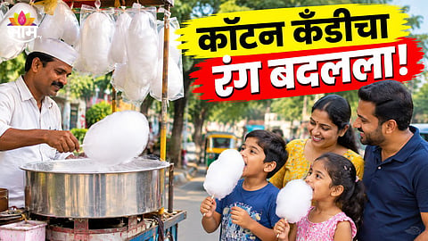 Cotton Candy Color Change pune 
