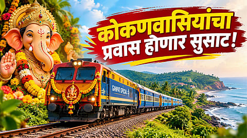 Railways announce special trains between Madgaon-LTT and Chiplun-Panvel for Ganeshotsav 2026
