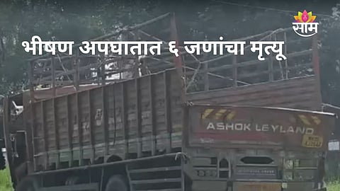 Gondia Accident,