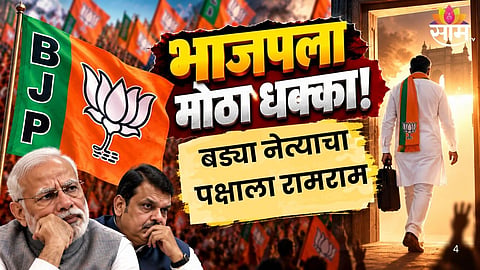 BJP Leader Join MNS