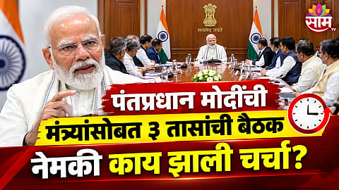 PM Modi cabinet reshuffle latest news