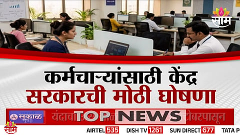 Good News: 21,000 पगार अन् तगडा बोनस मिळणार, कर्मचाऱ्यांसाठी केंद्र सरकारची मोठी घोषणा