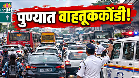 Pune chakan Traffic News 