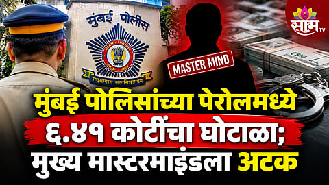 Mumbai Police