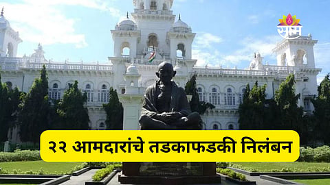KTR and 22 BRS MLAs suspended from Telangana Assembly :