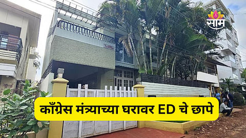 Satish Jarkiholi, ED Raid Karnataka