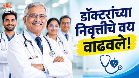Uttar Pradesh Government Doctors Retirement Age Extended To 70