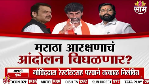 Manoj Jarange vs Maharashtra Government