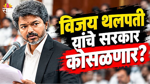 Vijay Thalapathy Political News