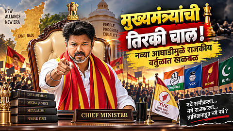 Tamil Nadu Politics: 