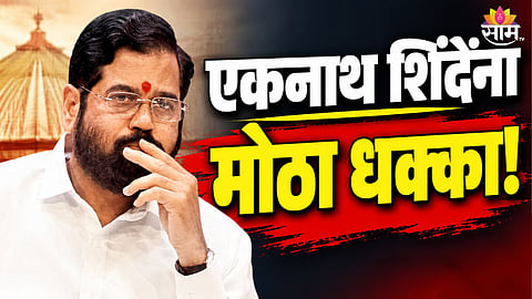 Eknath Shinde Sulekha Chavan News 