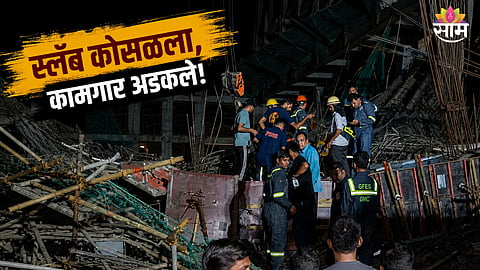 Building collapse