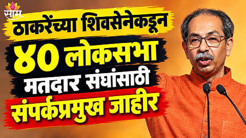 Maharashtra Political News