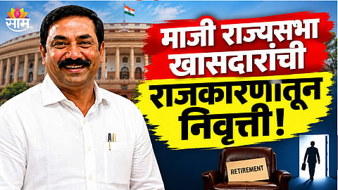 Ashok Siddharth announces retirement from active politics