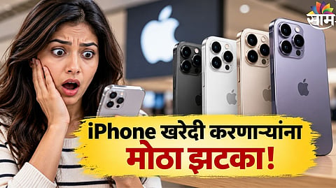iPhone Price Hike India