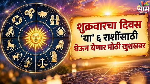 Friday Horoscope  11 September 2026