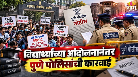 Mpsc Students Protest In Pune: Police Issue Notices To Agitating Students