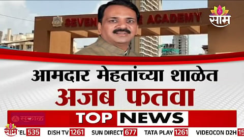 BJP MLA Narendra Mehta school onion garlic ban