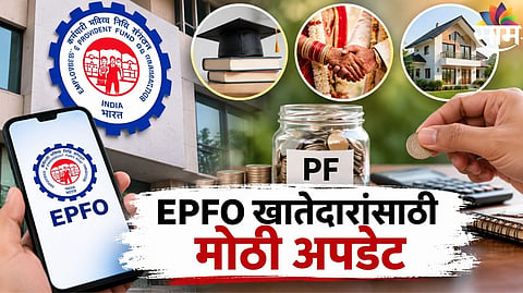 EPFO PF Advance Rule
