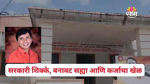 Amol Mane, Satara BJP Leader