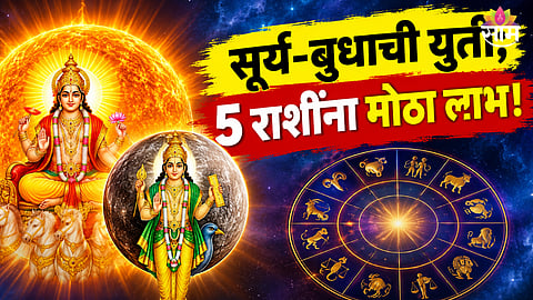 Surya Gochar 2026
