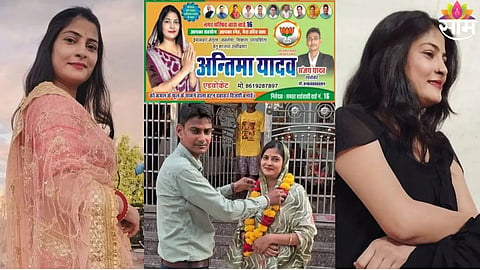 BJP candidate Antima Yadav