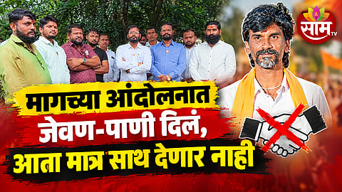 MANOJ JARANGE PATIL PROTEST