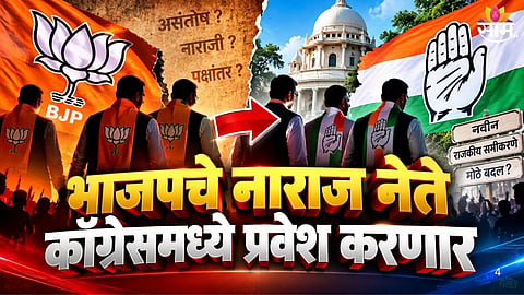 Chhattisgarh Politics