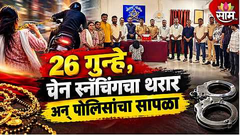 Dhule Shirpur Iranian gang criminal arrested by police