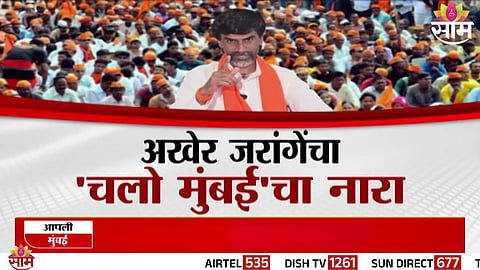 Manoj Jarange To March Towards Mumbai