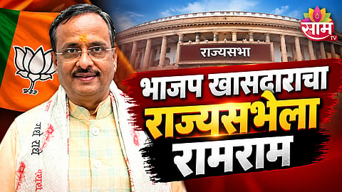 BJP MP DINESH SHARMA RESIGNS FROM RAJYA SABHA