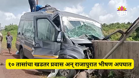Mumbai-Goa Highway Rajapur Accident