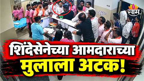 Maharashtra Political News