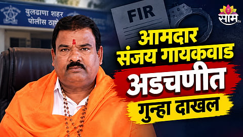 MLA Sanjay Gaikwad Case