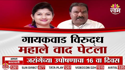 SANJAY GAIKWAD BOOKED OVER OBJECTIONABLE REMARK