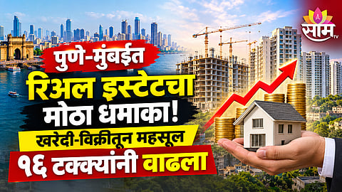 Maharashtra property registration revenue 2026 latest data : 