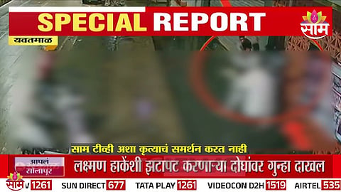 BEED CRIME