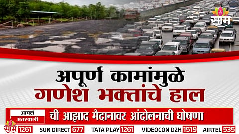 MUMBAI-GOA HIGHWAY TRAFFIC JAM: