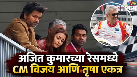 Vijay-Trisha Viral Video