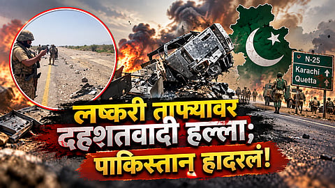 Army Convoy Attacked in Lasbela