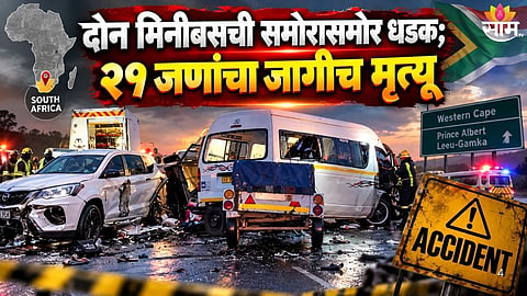 Mini Bus Accident : 