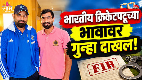 mohammed shami brother mohammed kaif