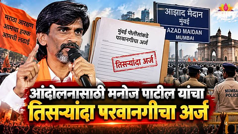 Manoj Jarange files third application for Mumbai protest permission