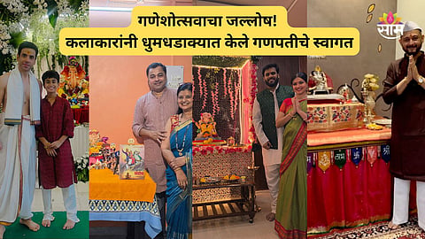 Celebrity Ganesh Chaturthi 2026