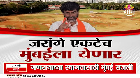 Manoj Jarange Patil solo march to Mumbai