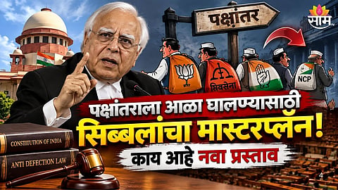 Political Defections Aaya Ram-Gaya Ram Politics: