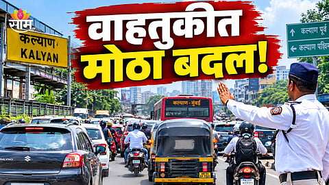 Kalyan Traffic jam News 