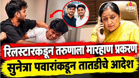 Pune Sunetra Pawar News 