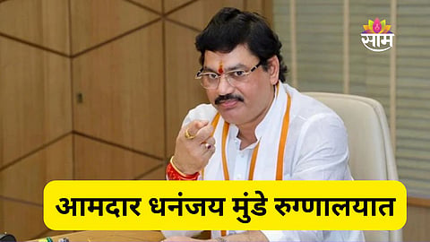 Dhananjay Munde Health Update 