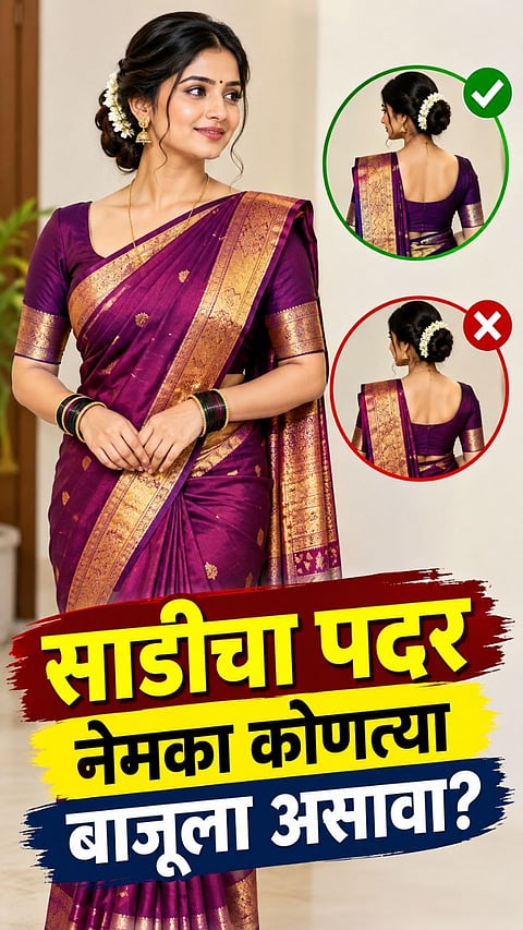 Saree Pallu Draping Understanding the Traditional Left and Right Side Styles